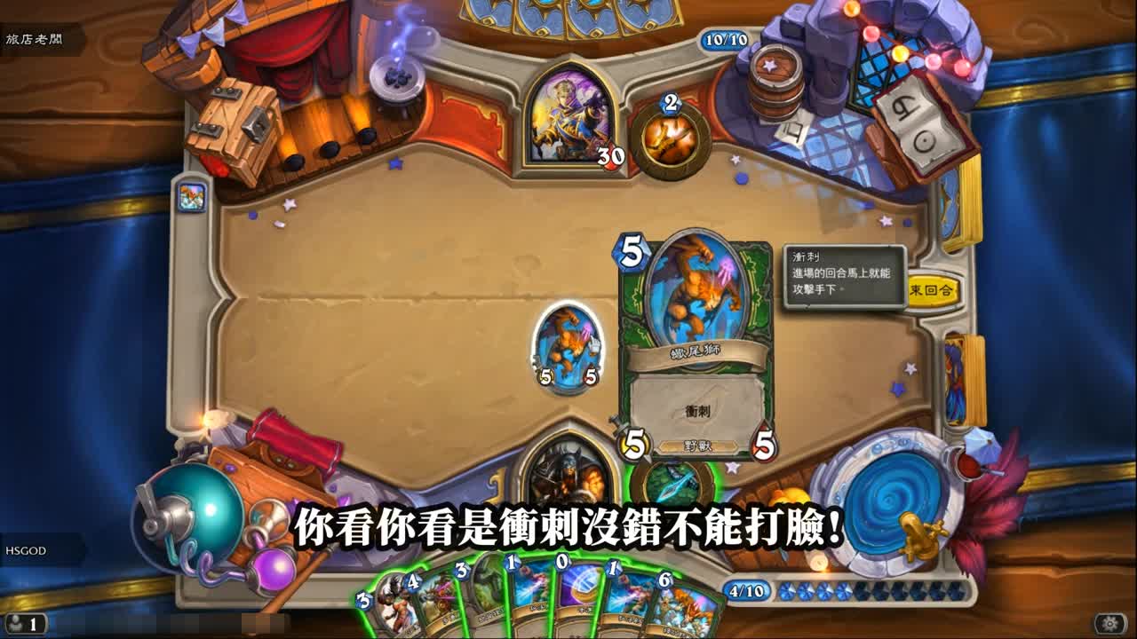 炉石新卡-释放野兽