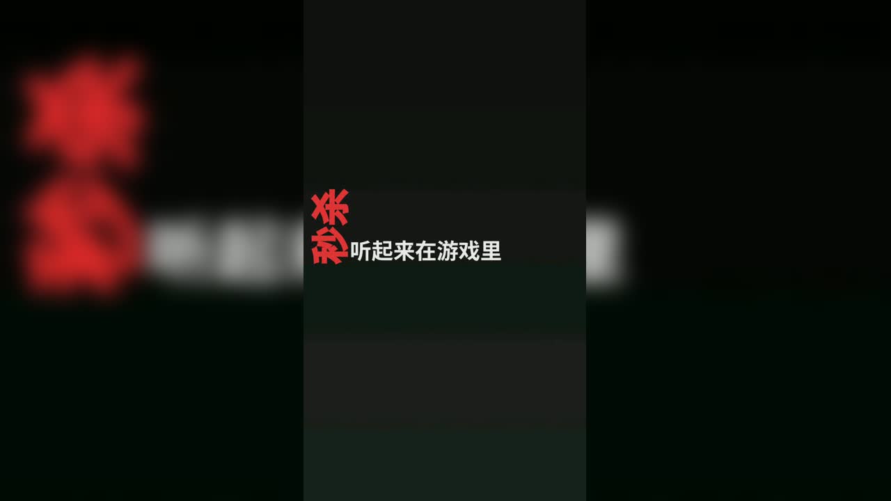 天价装备