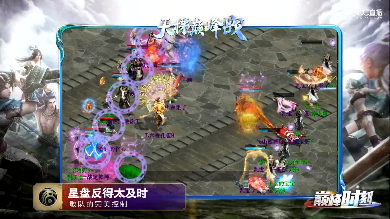 巅峰时刻-2019天梯巅峰战春季赛