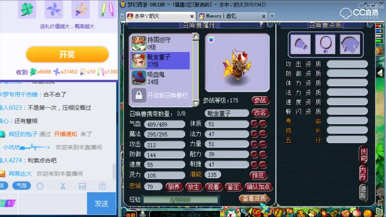 摇哥合宠8+11=？