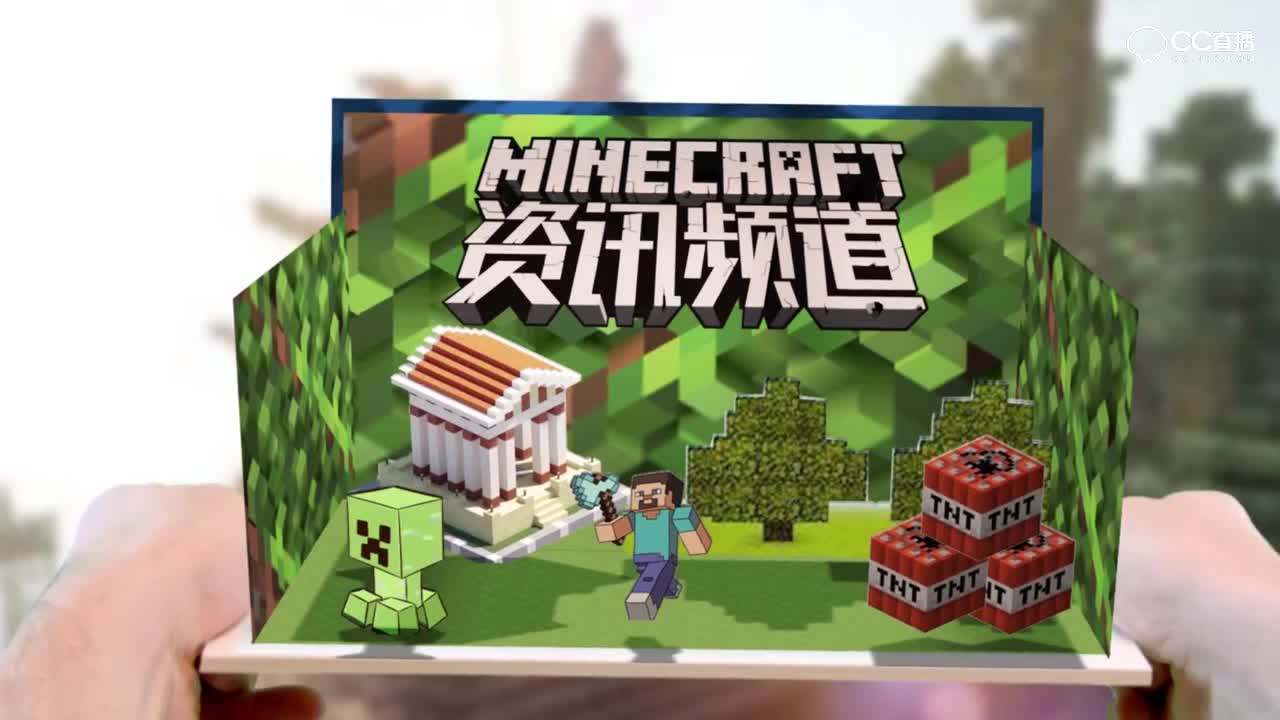 【我的世界每周资讯】第八十期 万人请愿庆祝我的世界十周年！