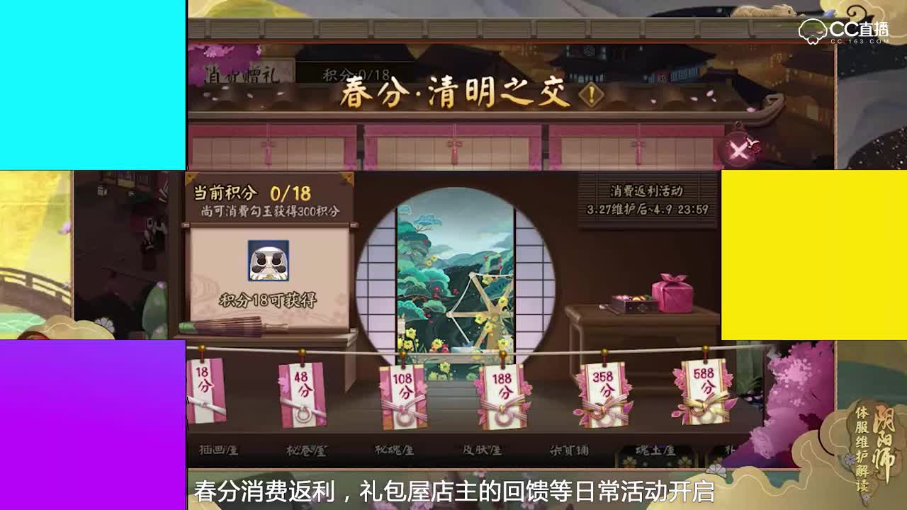 【阴阳师】守护契约开启，赤雪犬上线（0327体服维护解读）