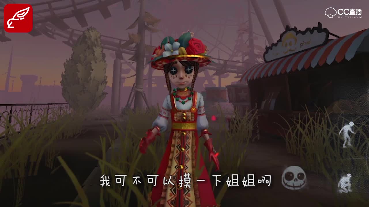 【第五人格爆笑15s】园丁遇上调香师：叫阿姨还是姐姐？