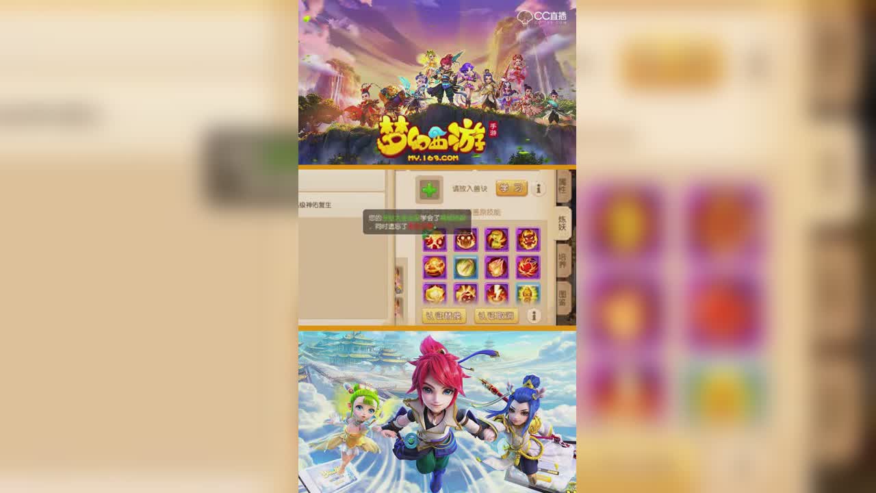 大圣12技能灵符上书最后两格子卡死！