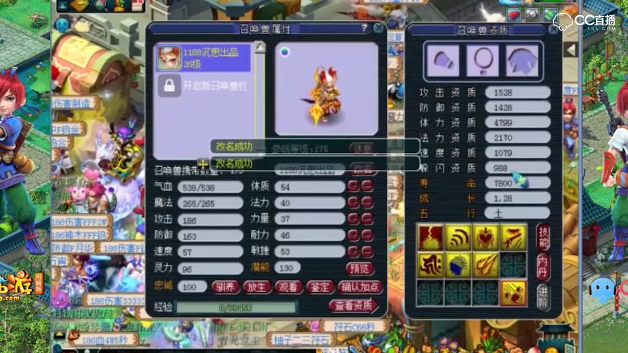 沉思打成7技能高资质须弥童子