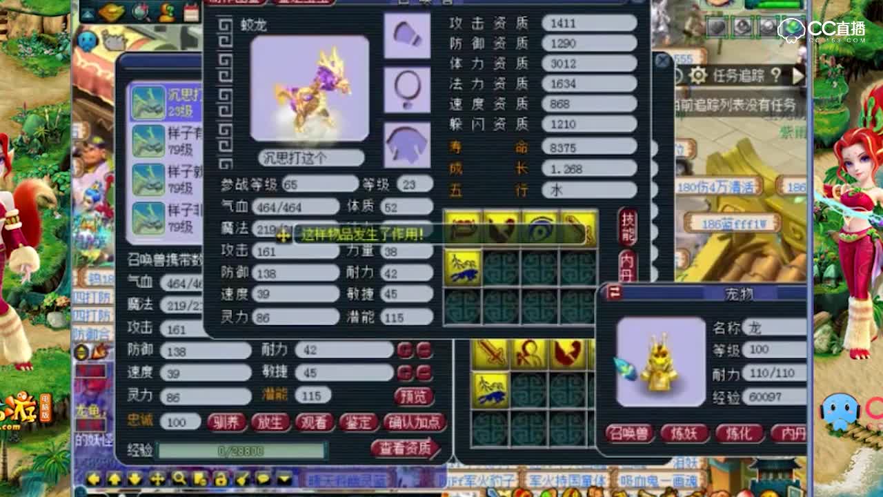 沉思一本不掉打成5红个性蛟龙