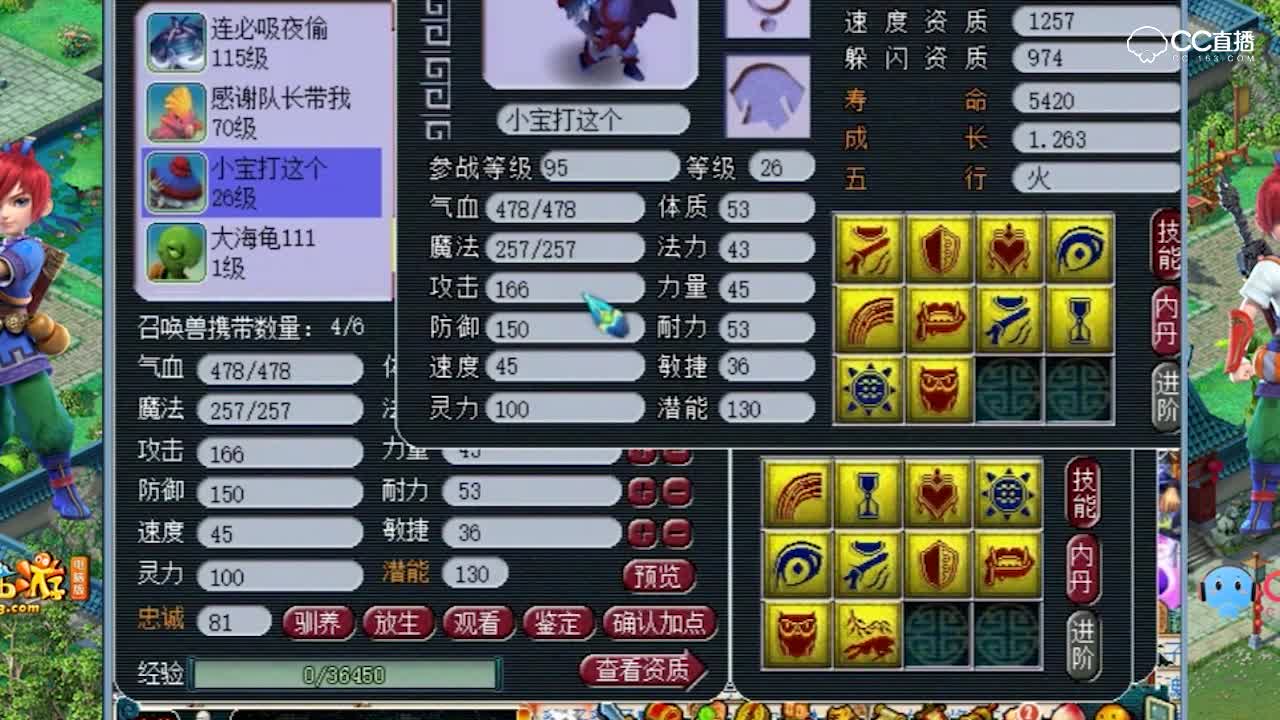 江山如画区小宝打成10技能吸血鬼虽然有一本蓝书但是老板忍了