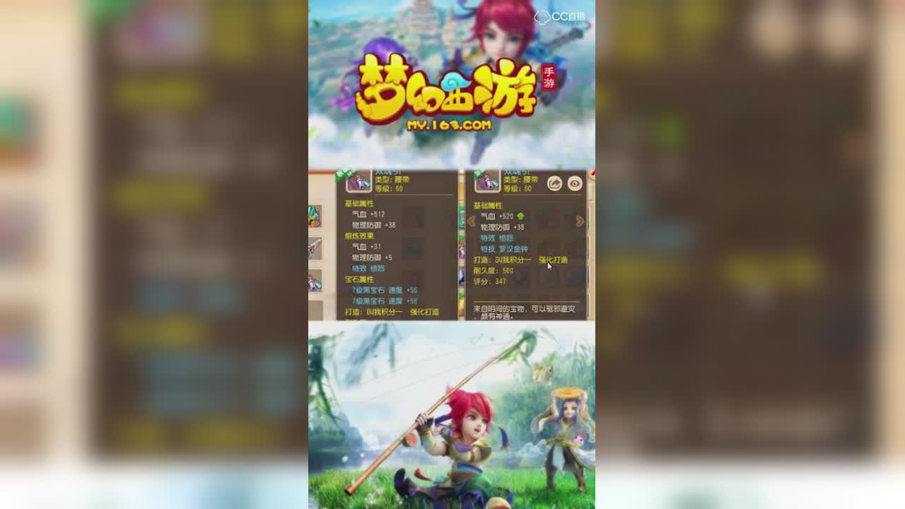 【梦幻西游手游】大圣打造没“双蓝”要帮老板找老婆