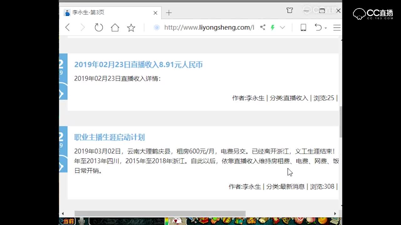 抗揍直播要向李永生学习