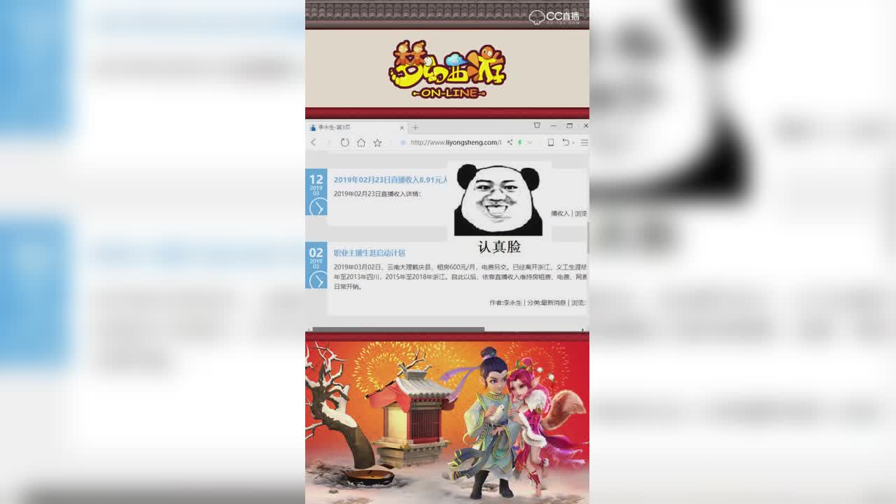 抗揍直播要向李永生学习