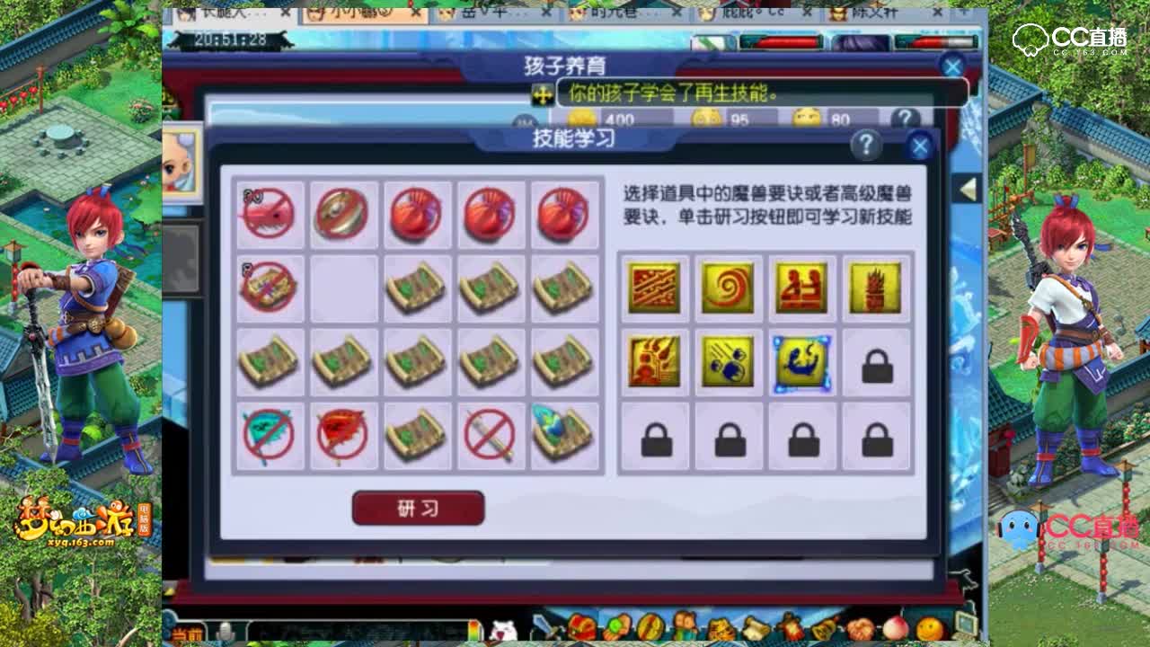 半夏给孩子顶书10技能顶到崩溃横版