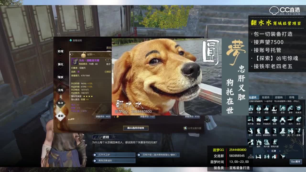主播翻水水跪拜磕头，只为求70级百炼鞋！