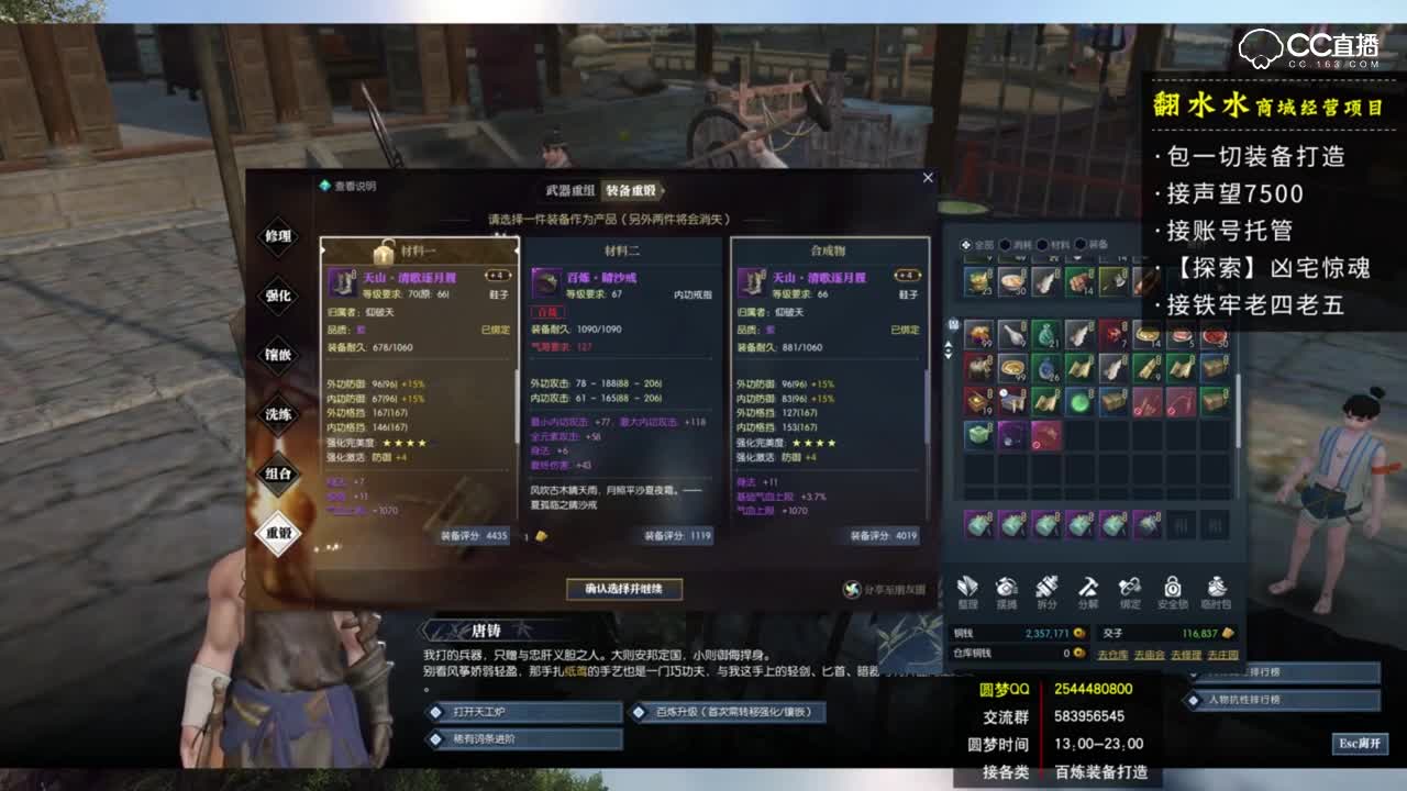 装备的百炼至少要4100左右
