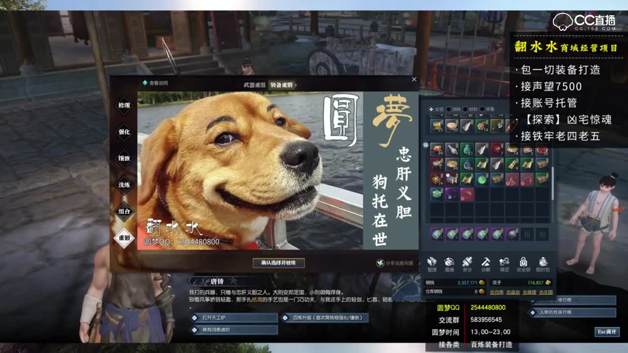 主播教你装备百炼小知识