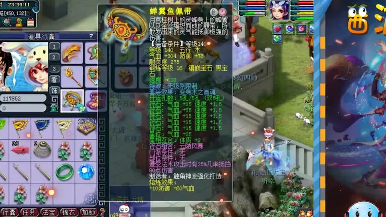 【梦幻西游】x9四冠王鼓浪屿团队硬件展示