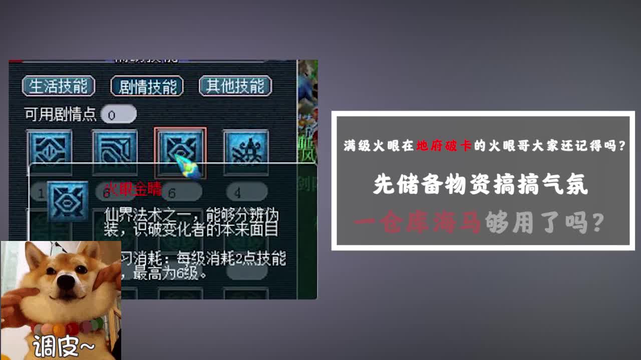梦幻西游曾经明秀园最能搞事的玩家 还有人认识他吗
