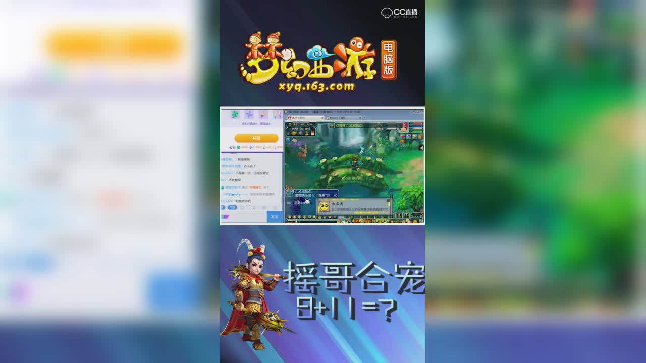 摇哥合宠8+11=？【竖屏】