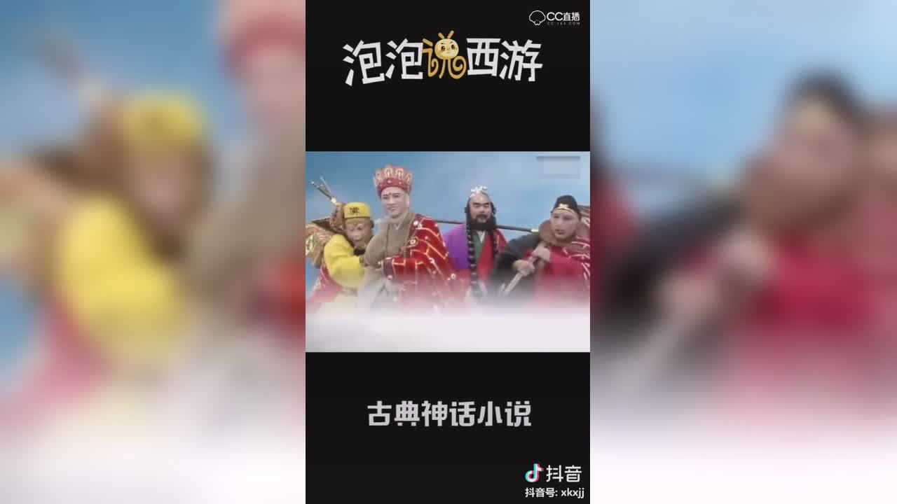 【短视频：泡泡说西游】铁扇公主