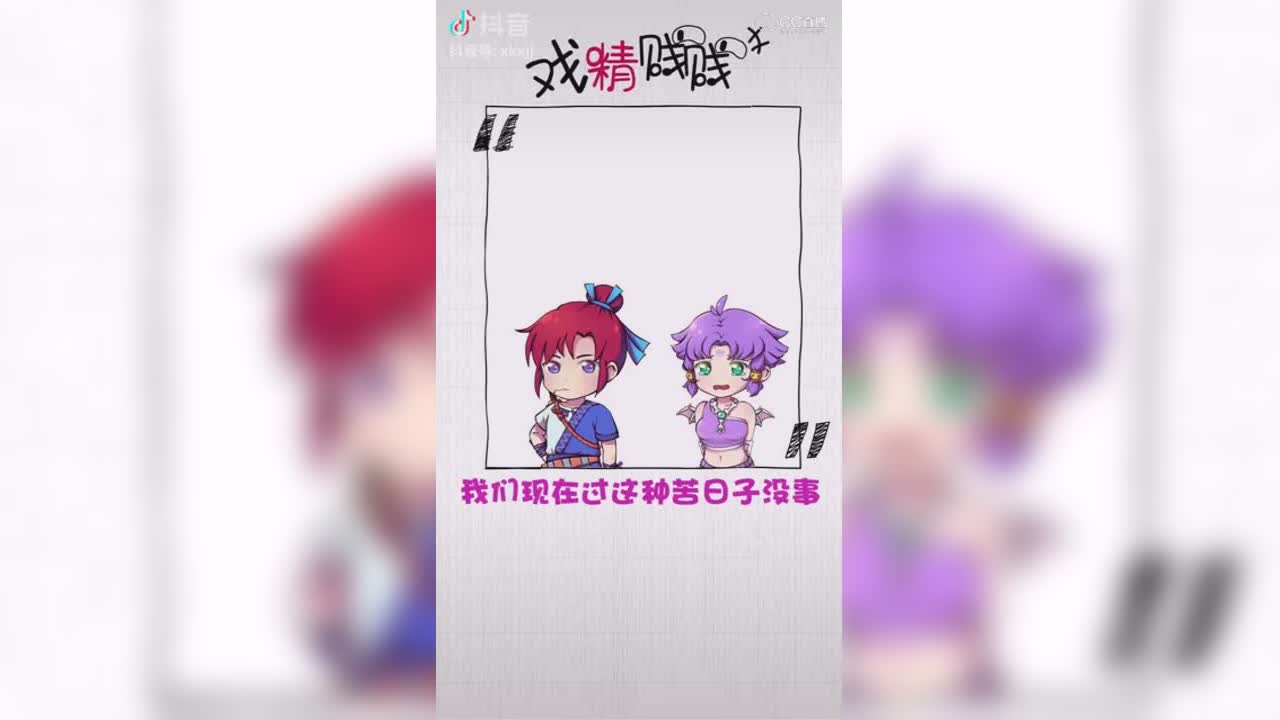 【短视频：骨剑奇谭】剑侠客表示，女人就是喜欢胡思乱想