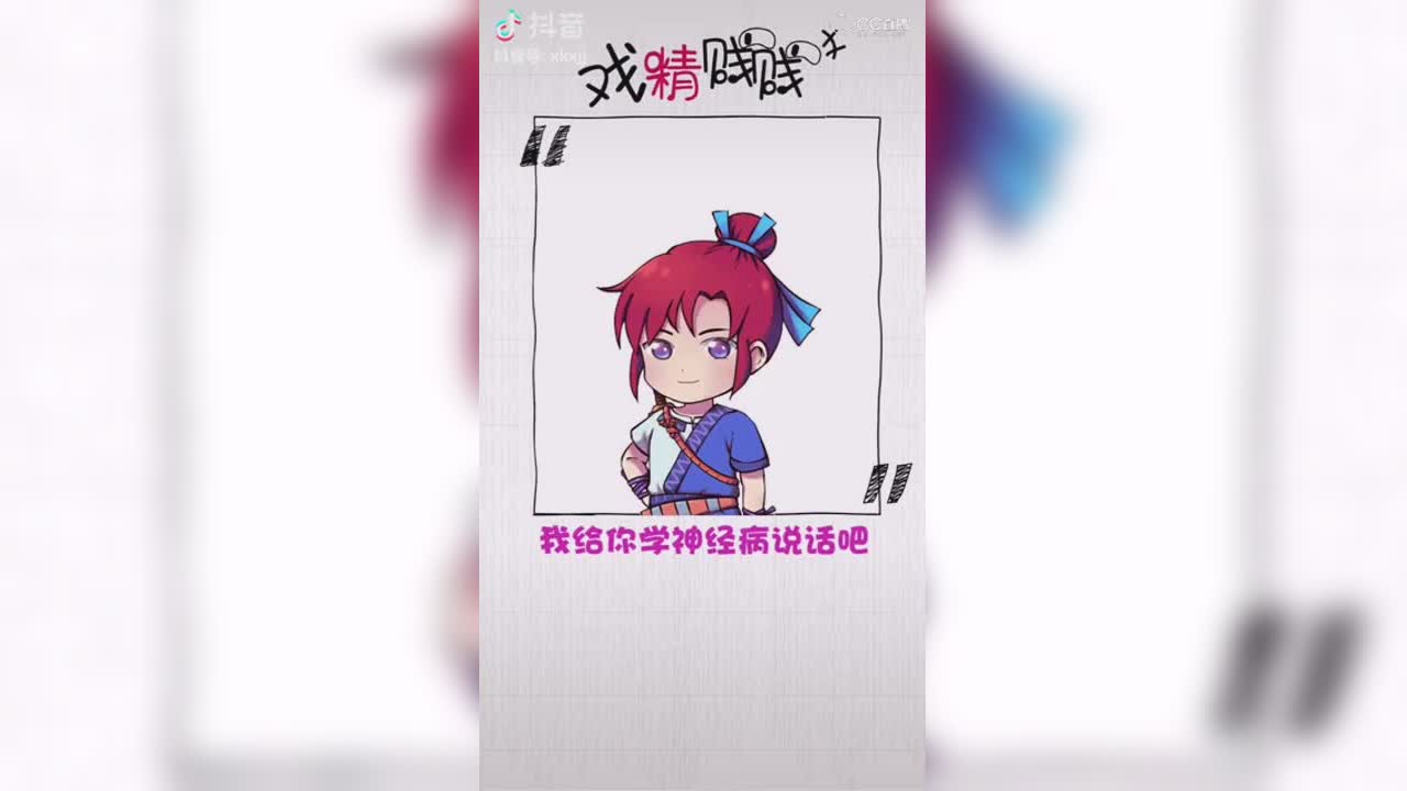 【短视频：侠客小贱贱】朋友心情不好的时候就这样做吧~