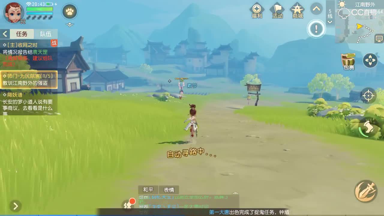 梦幻西游3D，体验师门任务