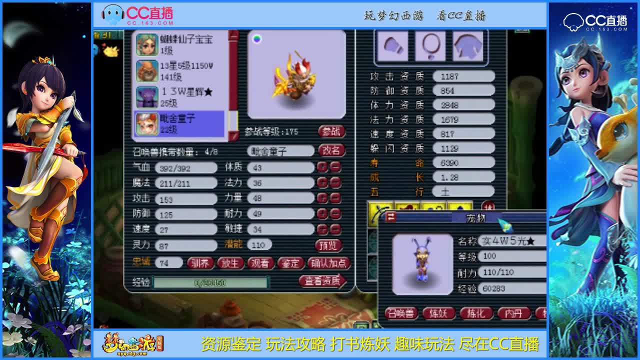 【打书炼妖】这炼妖结果太让人意外了【CC情报站】