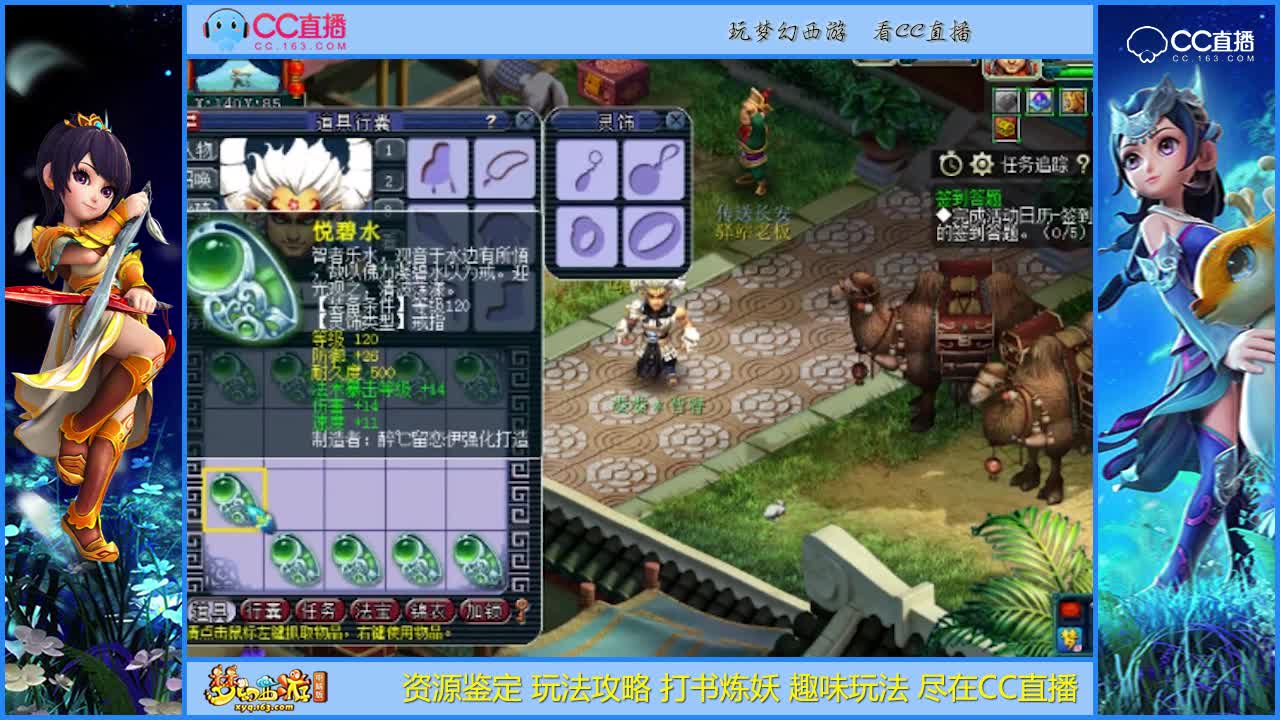 【资源鉴定】灵饰鉴定特别刺激【CC情报站】