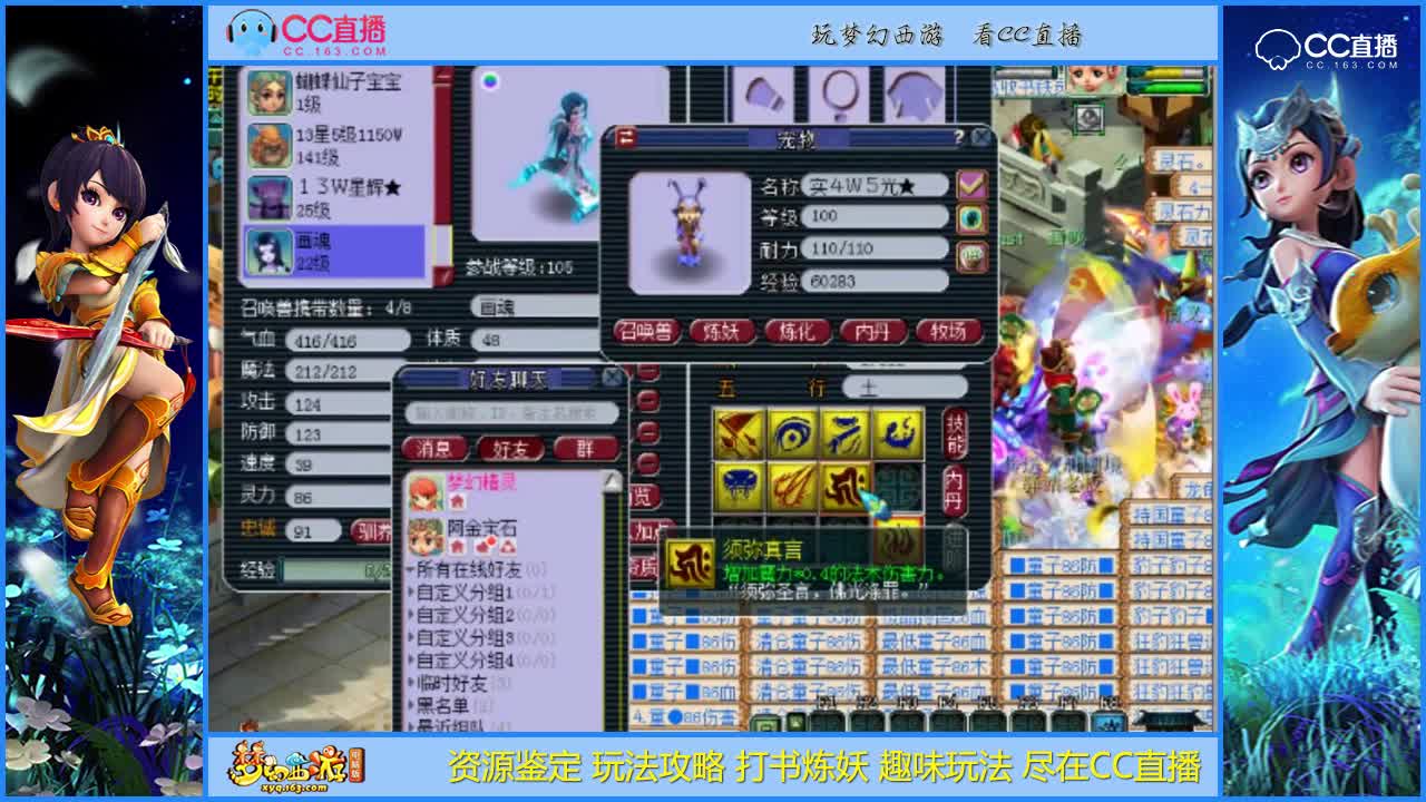 【打书炼妖】打书最喜闻乐见的是什么结果【CC情报站】