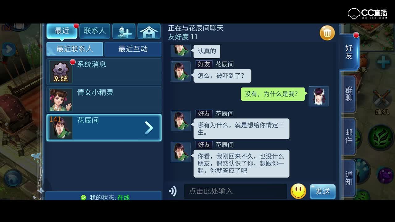 倩影留声玩家故事第60期：《最天使》下集 原配夺魂神仙弃爱？甲鱼最终神级守护