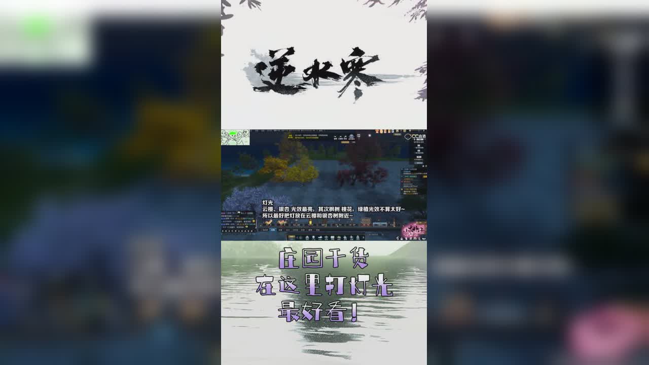 庄园干货！在这里打灯光最好看！【竖屏】
