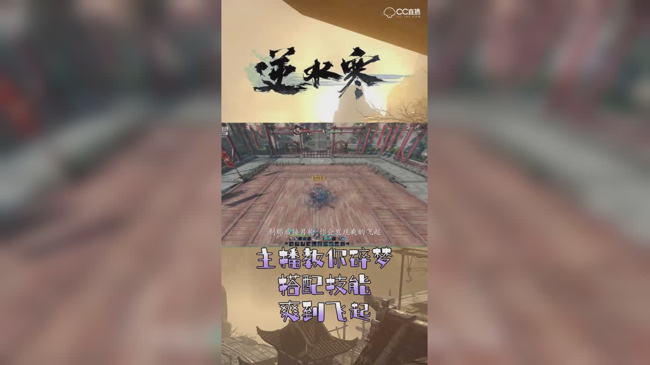 主播教你碎梦搭配技能爽到飞起【竖屏】