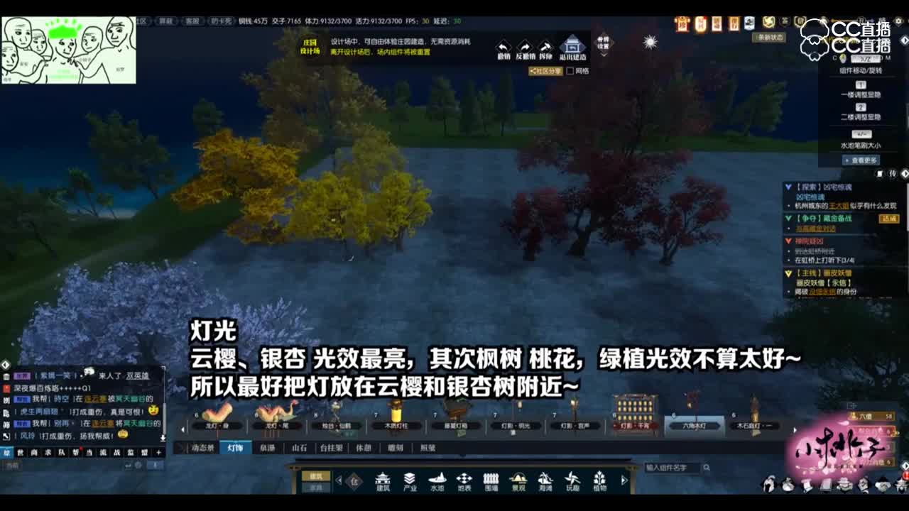 庄园干货！在这里打灯光最好看！