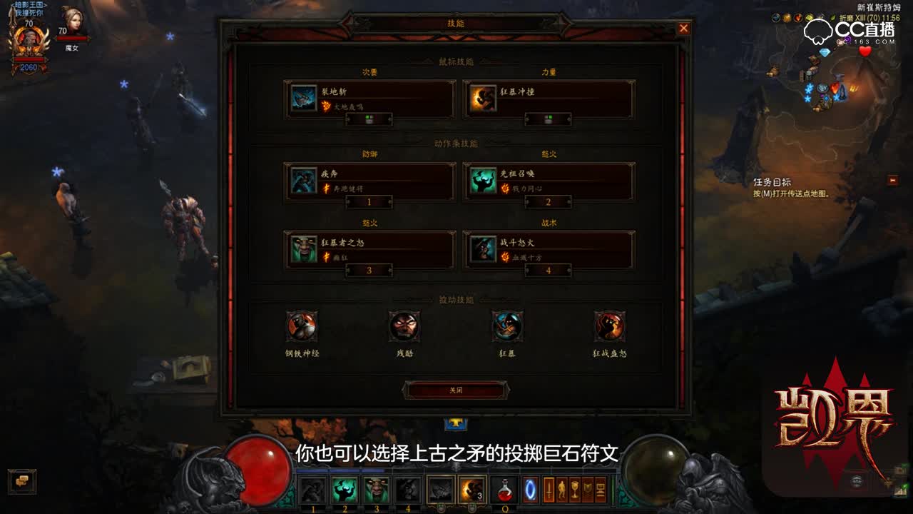 暗黑3分钟第十七期：不朽冲锋野蛮人