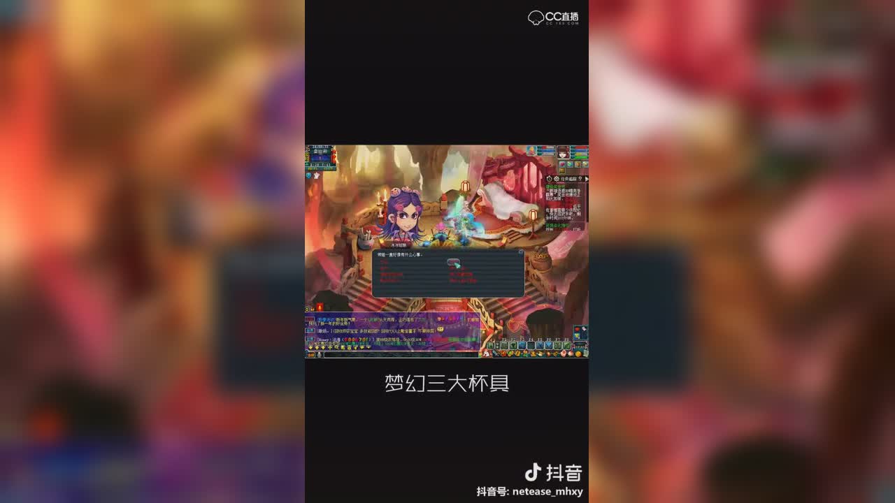 【短视频：梦幻小剧场】大概是你不知道的梦幻隐形富豪