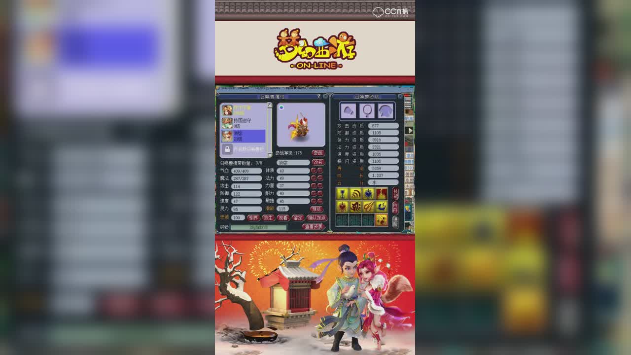 【梦幻西游】小宝打书8技能须弥童子