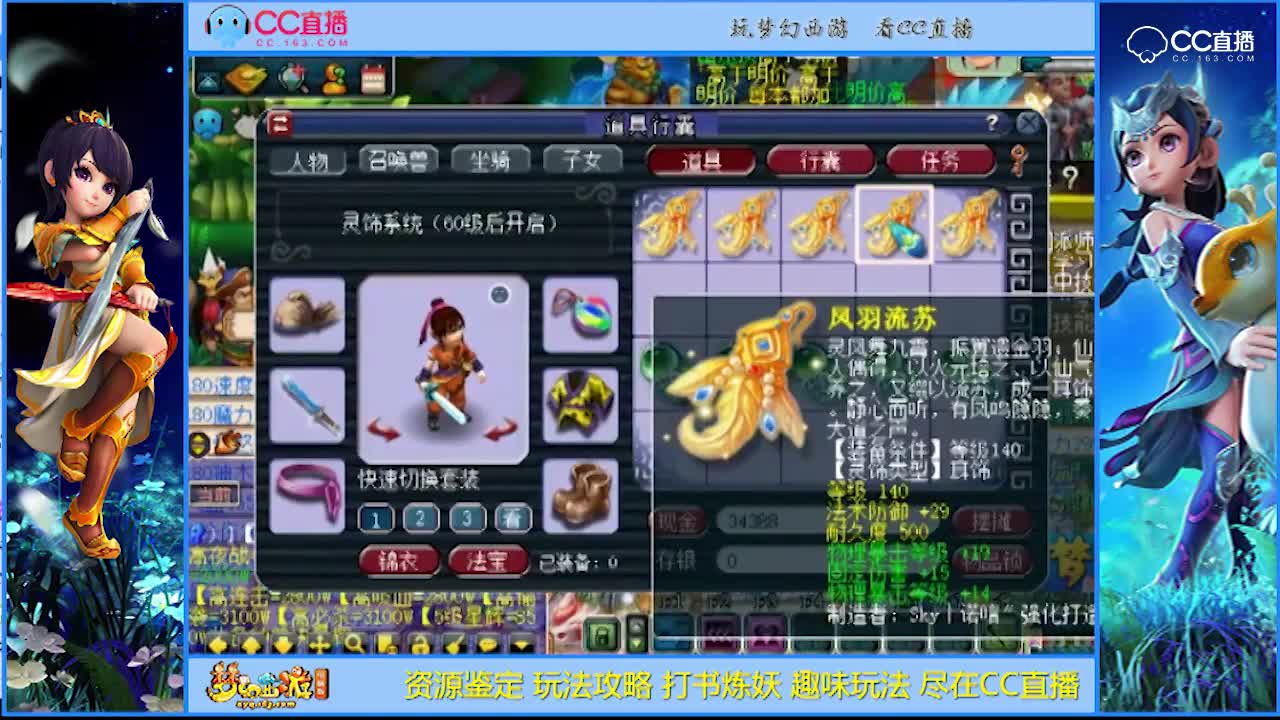 【资源鉴定】灵饰鉴定就是一次要看到爽【CC情报站】