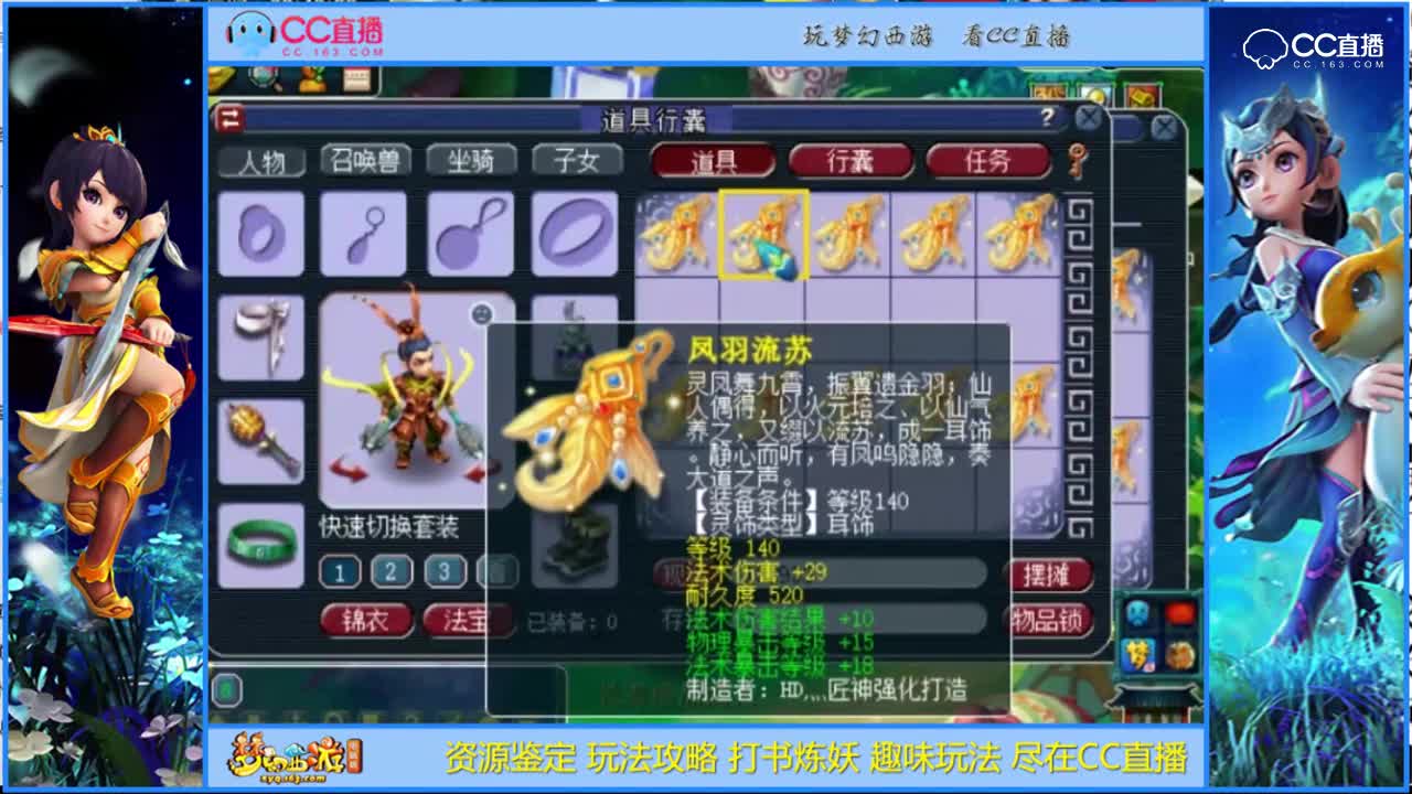 【资源鉴定】灵饰鉴定意外连连【CC情报站】