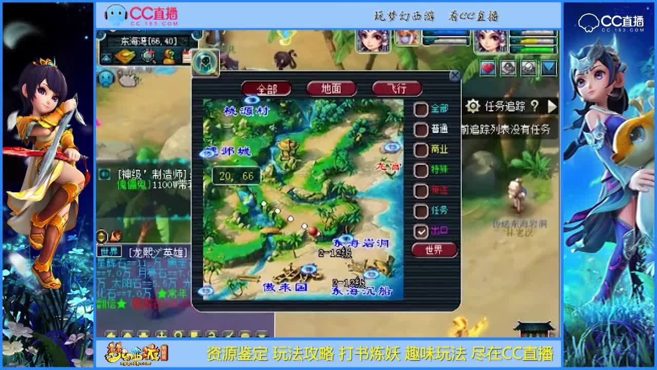 【高宝图】这么挖宝图太兴奋了【CC情报站】