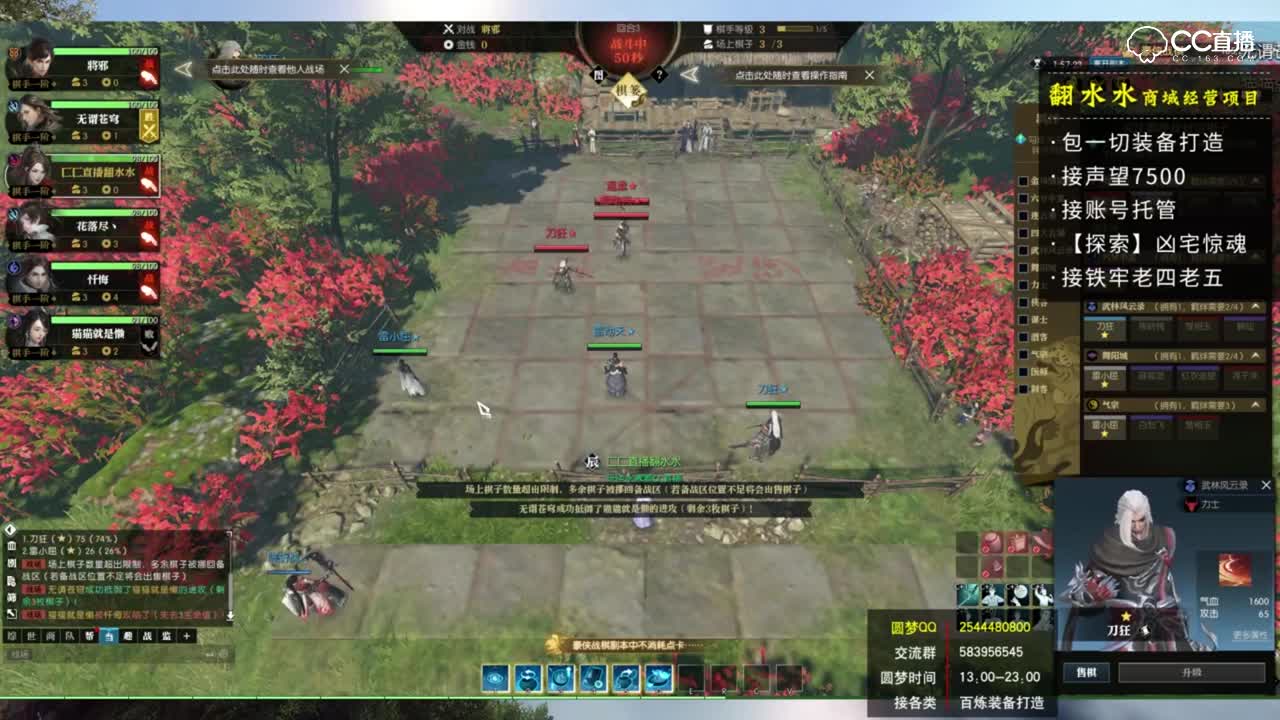 翻水水自走棋被虐惨