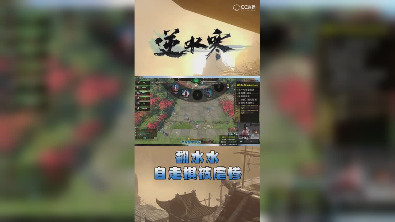 翻水水自走棋被虐惨【竖屏】