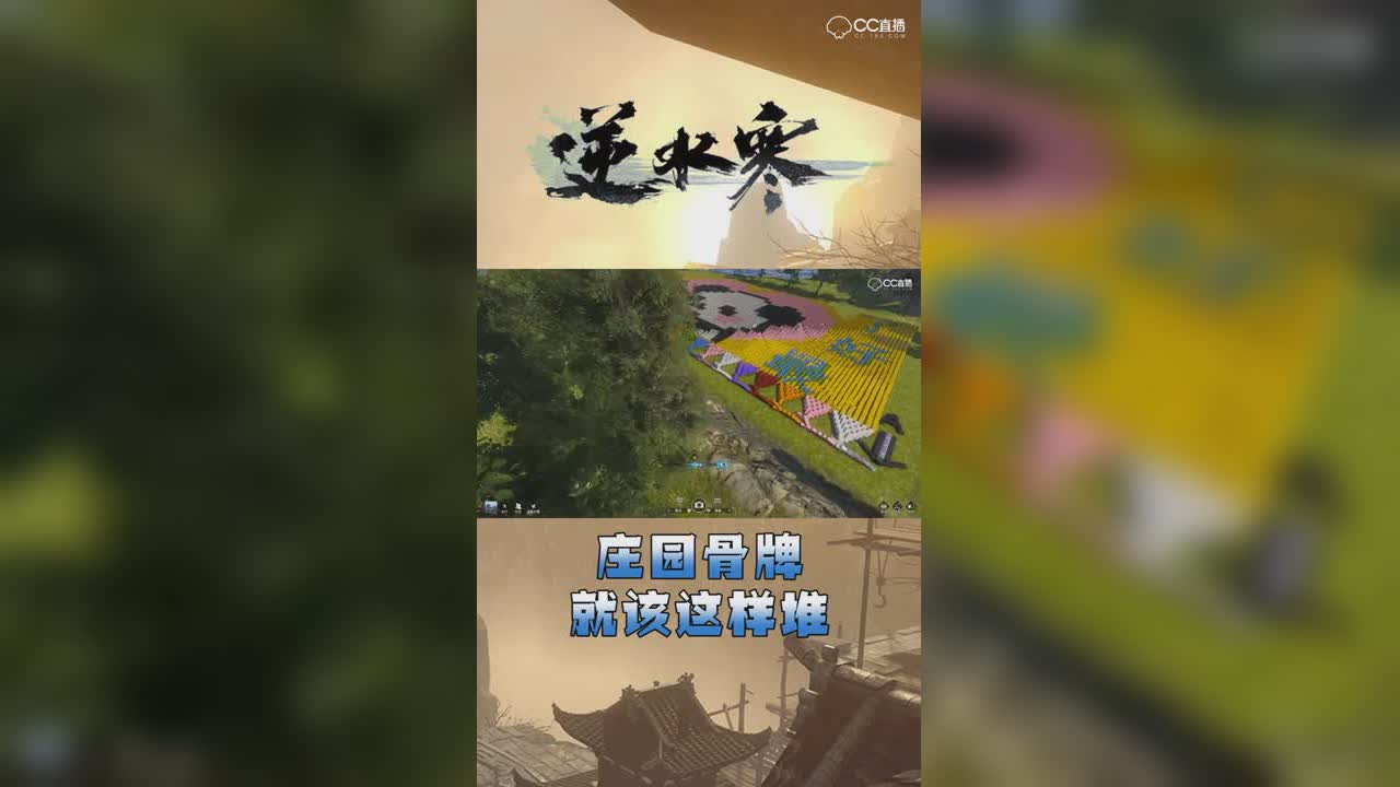 庄园骨牌就该这样堆【竖屏】