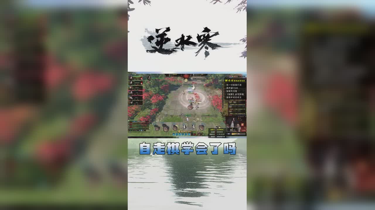 自走棋学会了吗【竖屏】