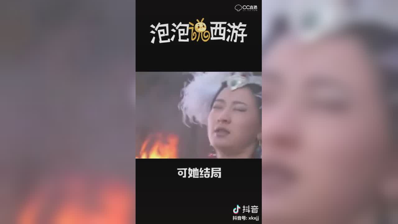 【短视频：泡泡说西游】玉面狐狸