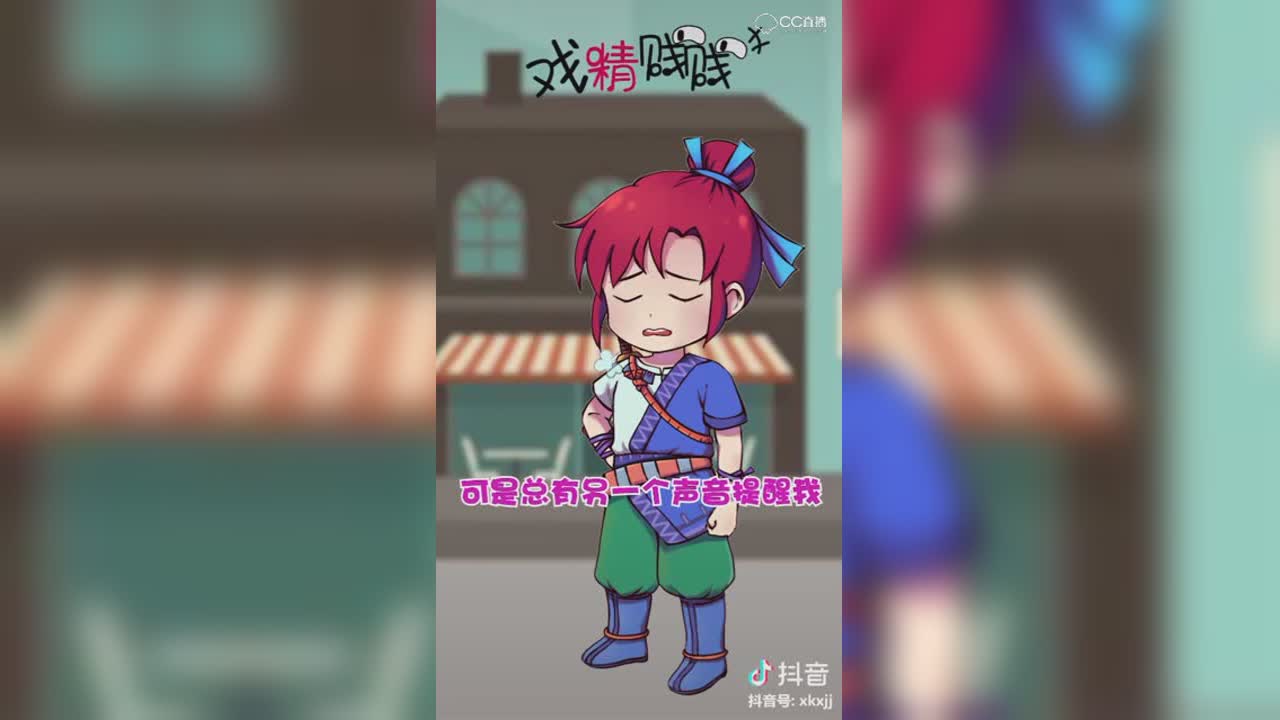 【短视频：骨剑奇谭】小贱贱表示要为了爱情而奋斗！