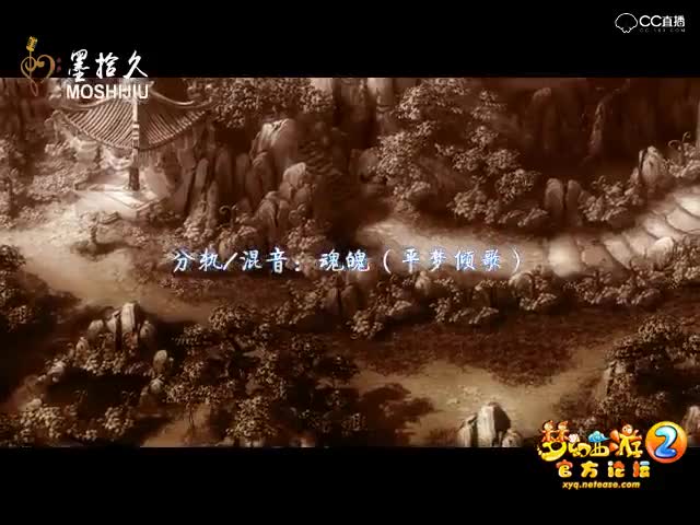 《情钟·盘丝》（剧情版）——梦幻西游盘丝门派主题曲