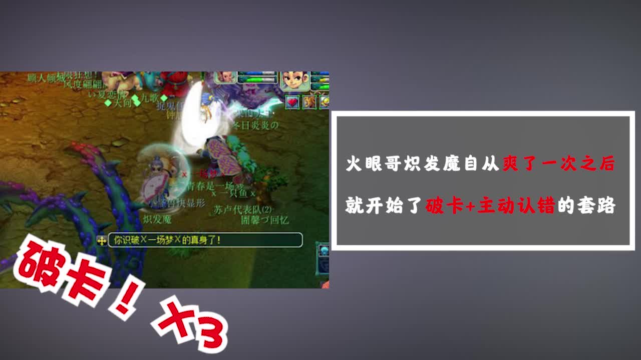 梦幻西游曾经明秀园最能搞事的玩家 还有人认识他吗-