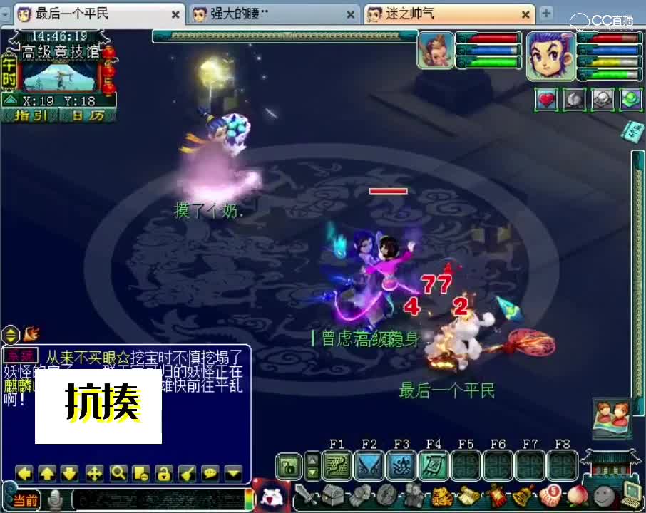 抗揍：被小朋友欺负了