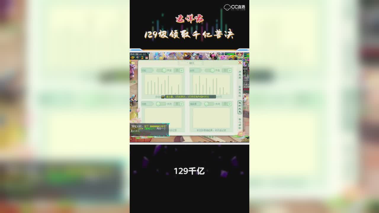 远洋君帮129级玩家领取千亿经验