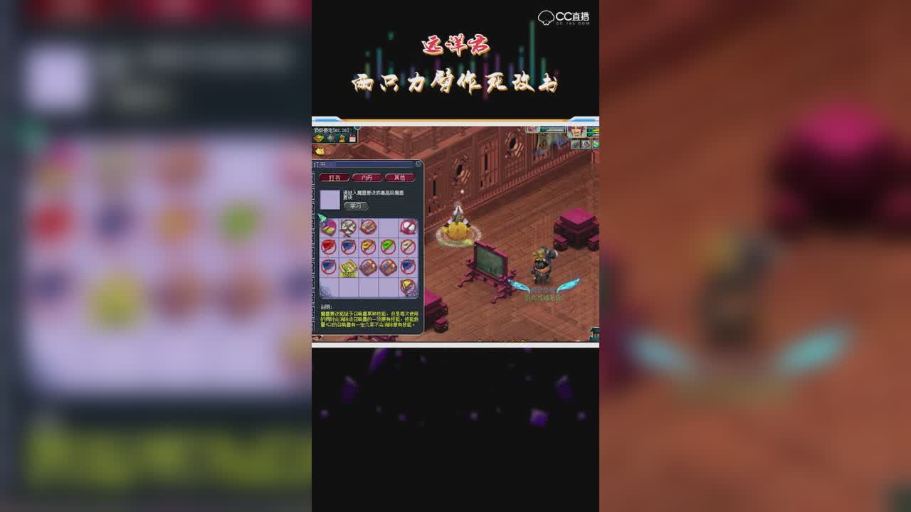 远洋君两只10技能力劈作死改书