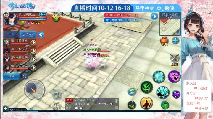 澳曲径通幽队vs龙行魔尊队